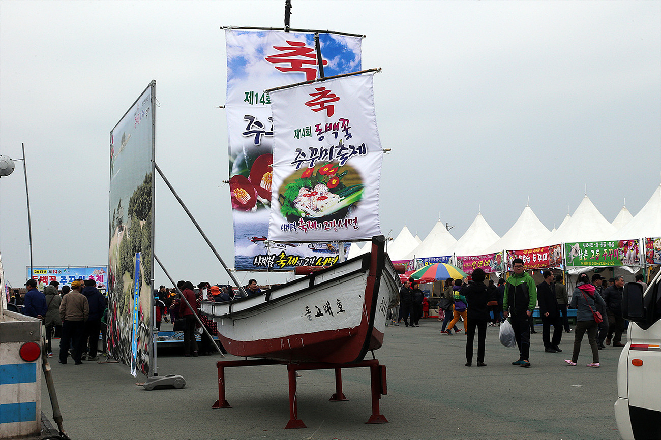 서천군, 제14회 동백꽃？주꾸미 축제‘성료’