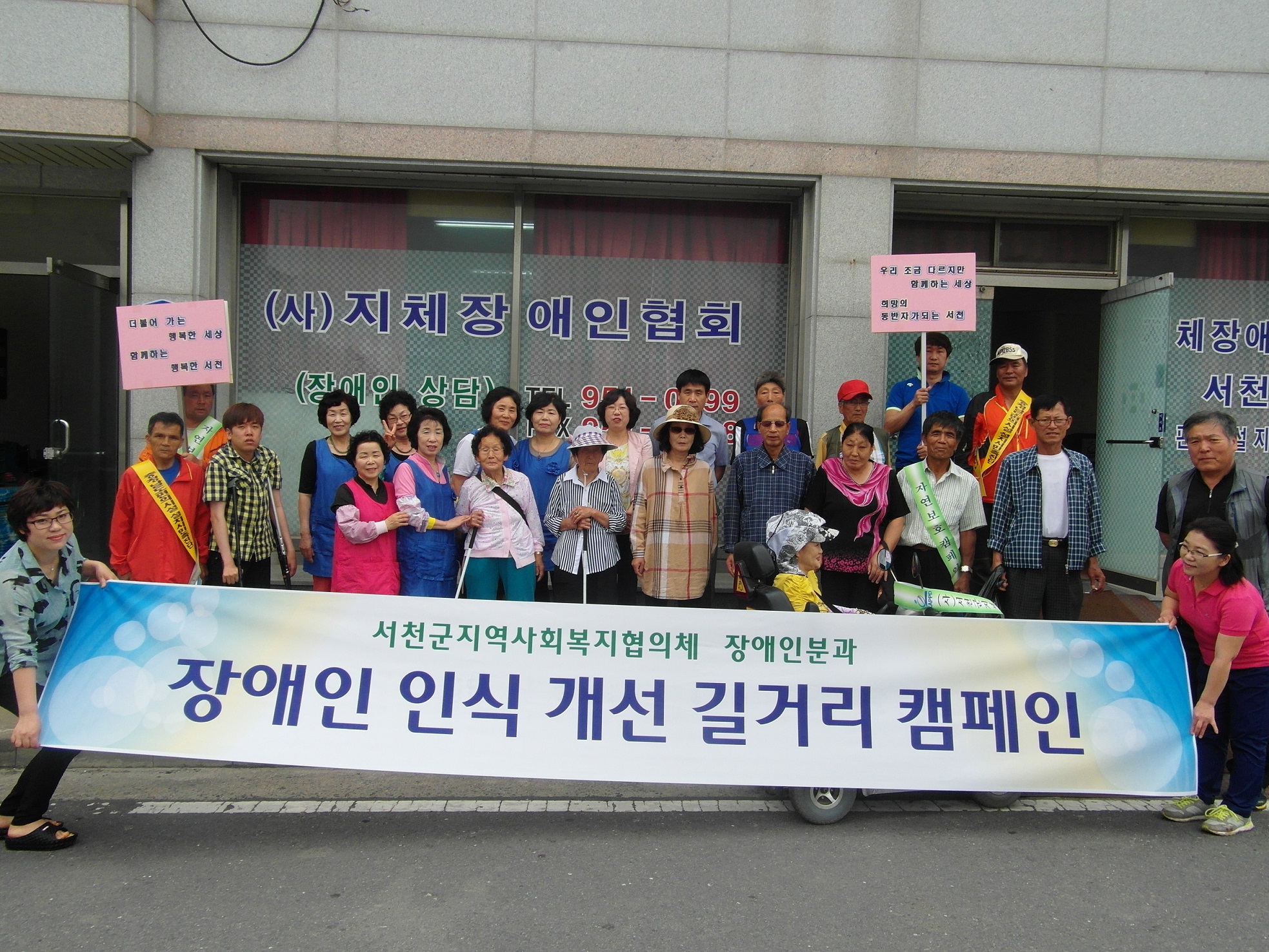 서천군, 지역사회복지협의체 「차별 없는 지역 사회 만들기」