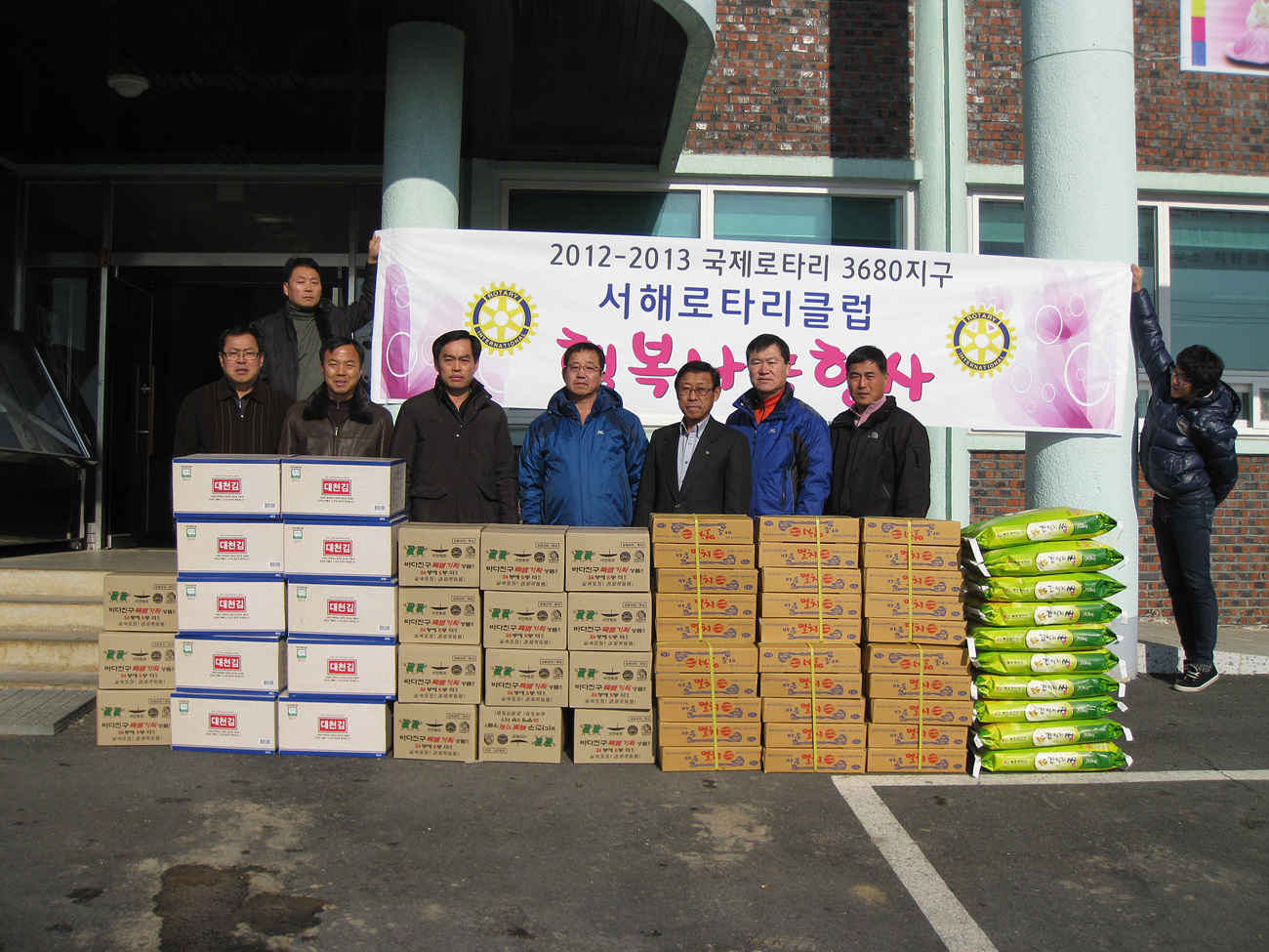 (포토)서해로타리클럽, 어려운 이웃에 150만원 상당의 물품 전달